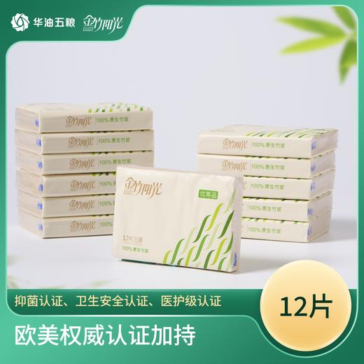 金竹阳光医护母婴级本色纸面巾200mm*200mm*3层*12片（条巾纸）60包/箱 商品图1