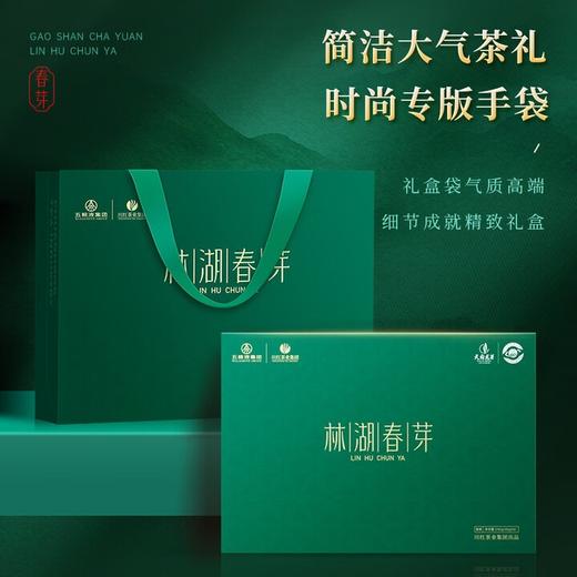 林湖春芽240g（40g*6袋） 商品图1