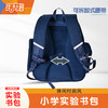 深圳实验小学生护脊书包 商品缩略图2