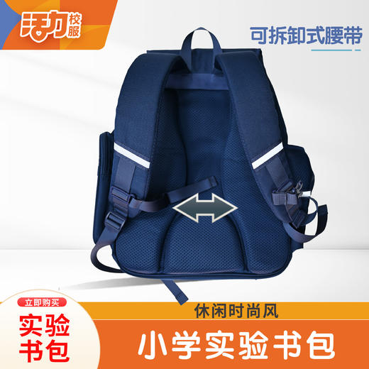 深圳实验小学生护脊书包 商品图2