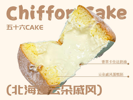 北海道云朵戚风（一盒4粒装） 商品图2