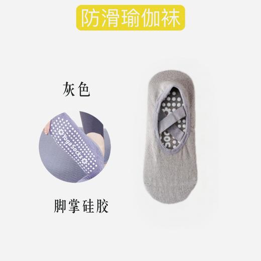 瑜伽袜子女短袜 专业防滑硅胶室内健身跳舞初学者普拉提运动袜1双 商品图2