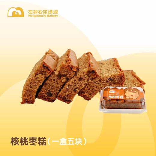 常温蛋糕 | 核桃枣糕 商品图0