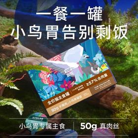 蓝氏全价猫粮主食湿粮cute系列真肉罐餐包猫罐头幼猫成猫餐食50g