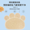 严选灰色猫砂垫猫咪脚垫防止猫砂散落狗狗垫子爪印宠物垫子1个 商品缩略图3