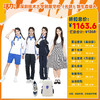 2025深圳技术大学附属学校（光明）新生套餐配置（下单务必备注鞋子码数） 商品缩略图1