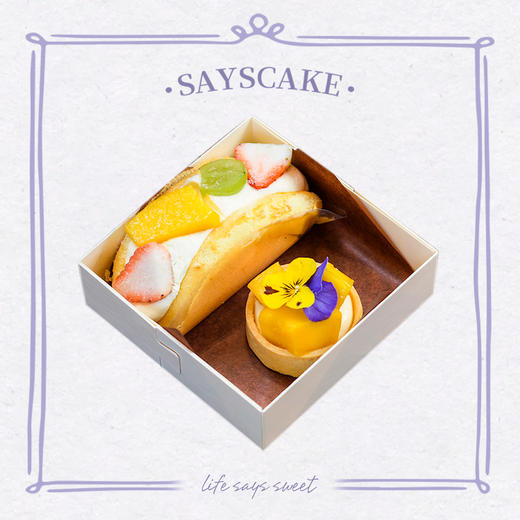 甜美碰撞拼拼盒【双拼5盒，抱抱卷+水果挞】 商品图0