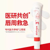 朵望婴儿唇周膏护唇膏20g/支 商品缩略图1