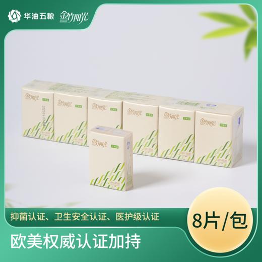金竹阳光医护母婴级本色纸手帕200mm*200mm*4层*8片（纸手帕）60包/箱 商品图2