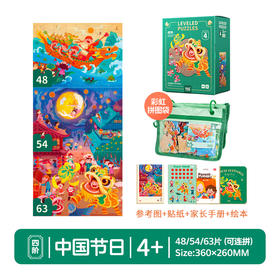 TOi-第三代进阶拼图-四系列4阶-中国节日