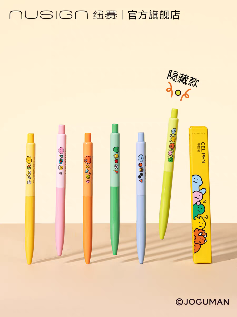 纽赛乔古曼中性笔