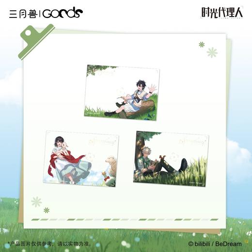 时光代理人 春歇牧林系列 亚克力合影板 国谷 商品图0