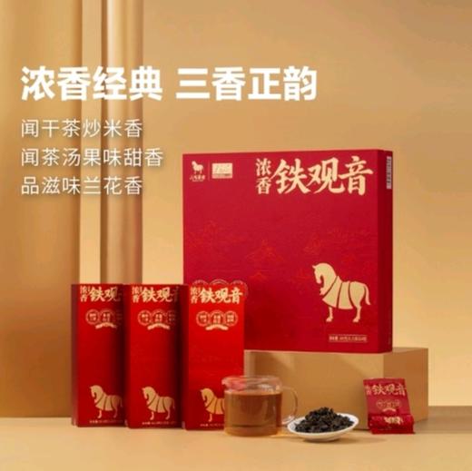 八马浓香铁观音200g 商品图1