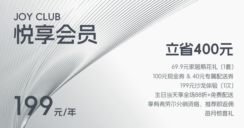 弗劳尔SVIP会员卡