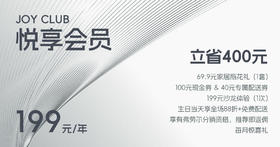 弗劳尔SVIP会员卡