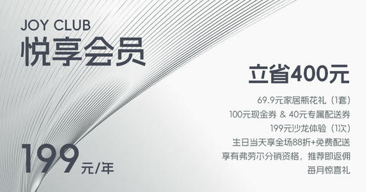 弗劳尔SVIP会员卡 商品图0