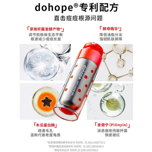 朵望祛痘凝胶儿童青少年护肤面霜 商品图4