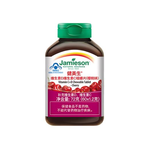 健美生 维生素D维生素C樱桃味咀嚼片 60片/瓶 商品图0