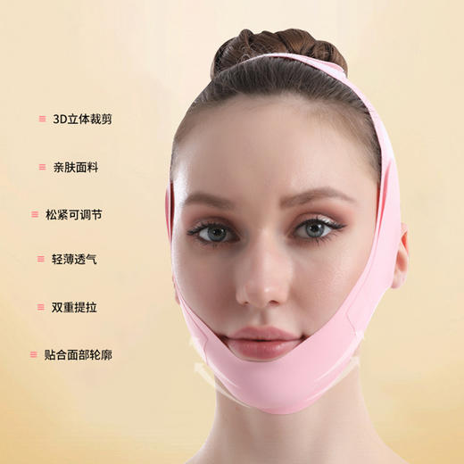 升级版V脸面罩 物理紧致脸部下垂脸绷带塑形睡眠透气提拉面罩1个 商品图0