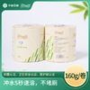 金竹阳光医护母婴级本色卫生纸108mm*138mm*4层 160g/卷（有芯）20卷/箱 商品缩略图2