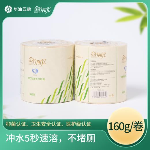 金竹阳光医护母婴级本色卫生纸108mm*138mm*4层 160g/卷（有芯）20卷/箱 商品图2