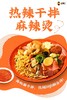【王贵仁砂锅麻辣烫-万达广场店】紫气东来套餐 商品缩略图0