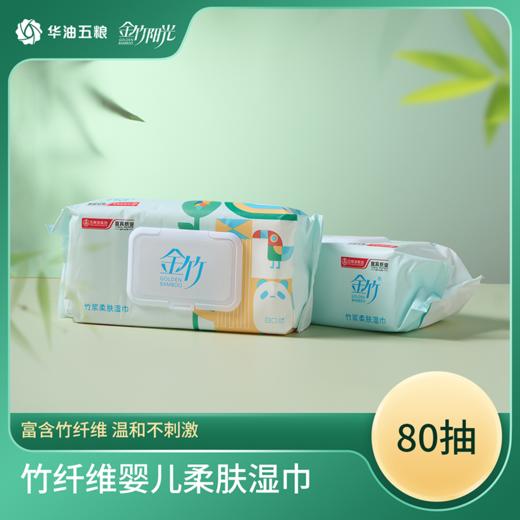 竹纤维婴儿医护母婴级柔肤湿巾180mm*180mm*80片/包  6包/箱 商品图0