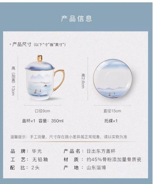 华光日出东方盖杯一杯一碟 商品图6