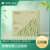 金竹阳光医护母婴级本色纸面巾185mm*190mm*3层*120抽（硬盒）9盒/箱 商品缩略图2