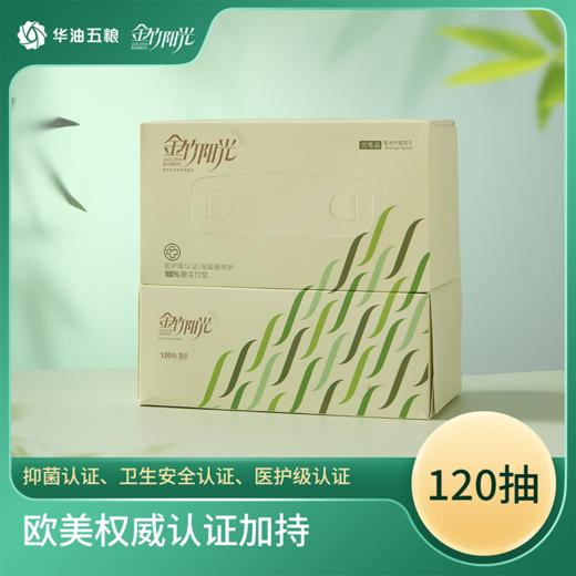 金竹阳光医护母婴级本色纸面巾185mm*190mm*3层*120抽（硬盒）9盒/箱 商品图2