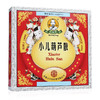 【傅山】小儿葫芦散 0.3g*6袋/盒 商品缩略图0