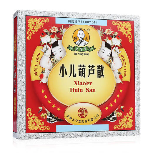 【傅山】小儿葫芦散 0.3g*6袋/盒 商品图0