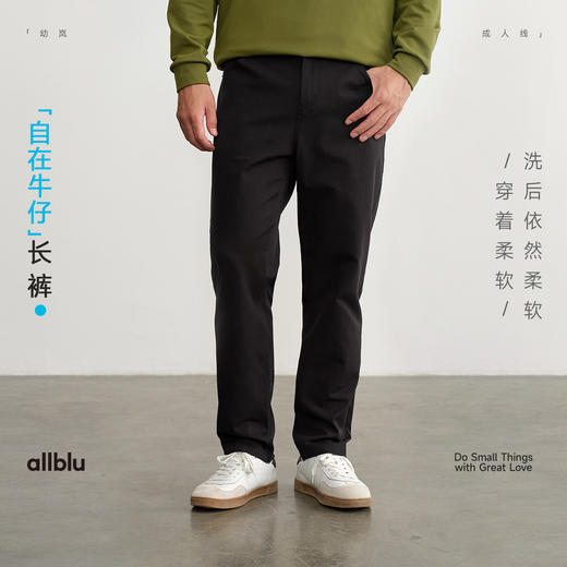 【秋Vol.4】allblu男装【自在牛仔】25秋长裤｜亲肤舒适透气不闷ZY 商品图0