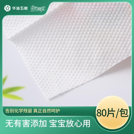 金竹亲肤棉柔巾200mm*200mm*80片/包  4包/箱 商品图1