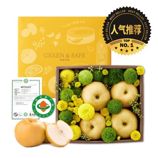 【预售】果韵花颜礼盒 商品图0