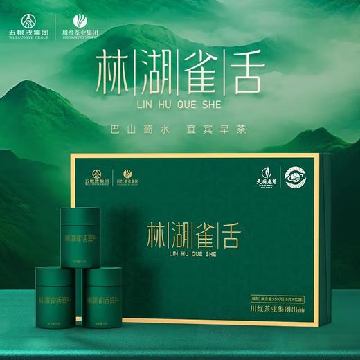 林湖雀舌150g(15g*10罐) 商品图0