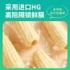 玉膳坊甜糯玉米4根 商品缩略图2