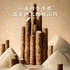 五谷磨房黄芪山药裨益粥840g(30条） 商品缩略图2