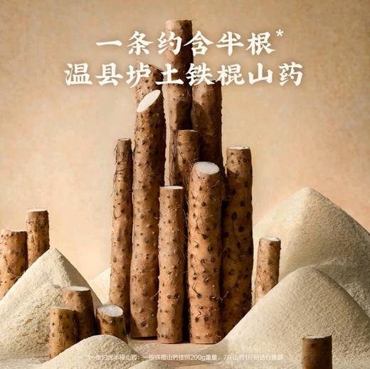 五谷磨房黄芪山药裨益粥840g(30条） 商品图2