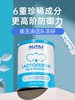 【澳特力】乳铁蛋白 商品缩略图1