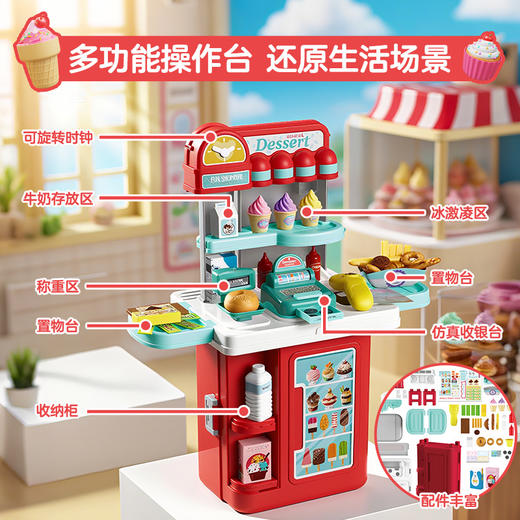 pic it 移动甜品店PITCKSBH7780 商品图1