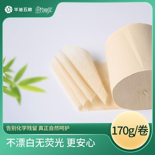 金竹阳光医护母婴级本色卫生纸104mm*138mm*4层 170g/卷（无芯） 24卷/箱 商品图1