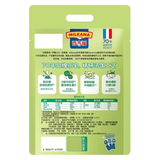 百吉福棒棒奶酪水果味 440g/袋 商品图1