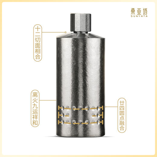桑亚塔 九运 钛金属酒杯 650ml 高档白酒瓶空瓶密封泡酒瓶酒壶 商品图1