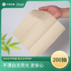 金竹阳光本色擦手纸225mm*225mm*1层*200抽/包 20包/箱 商品缩略图1