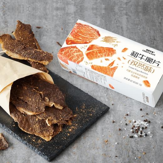 和牛脆片(孜然味) Cumin Wagyu Beef Jerky 34g/盒 商品图1