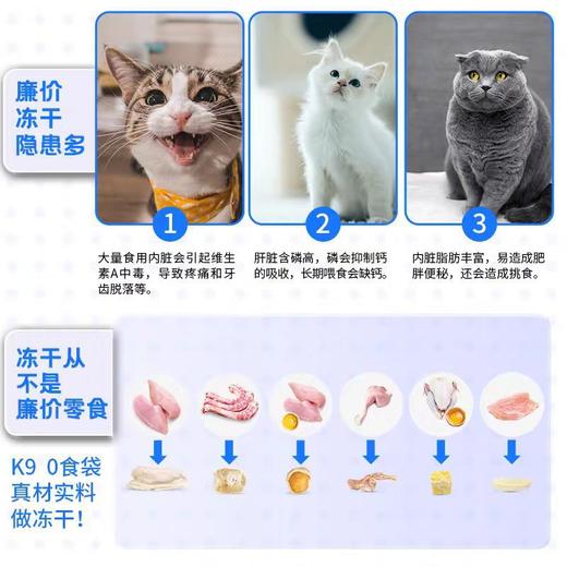 K9中国冻干零食袋鸡胸肉猫狗宠物专用猫草鱼油生骨肉犬猫通用蛋黄鸡胸50g 商品图3