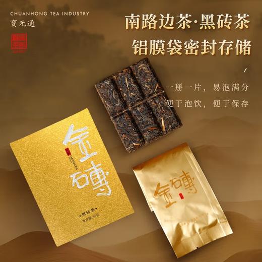 宝元通 ·金砖120g(30g*4小盒) 商品图3