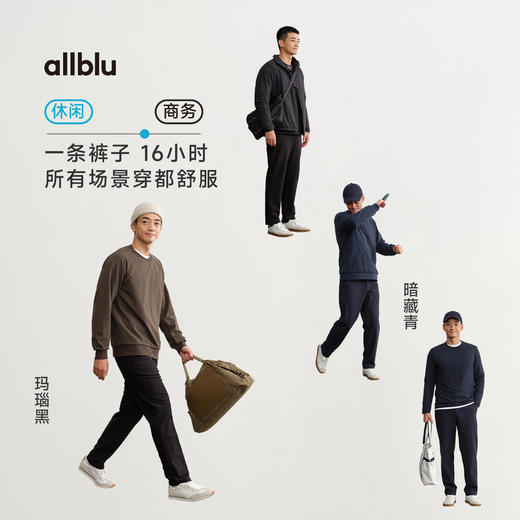 【秋Vol.4】allblu男装【16小时裤】25秋弹力斜纹抓绒男士长裤｜柔软ZY 商品图1