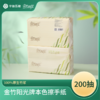 金竹阳光本色擦手纸225mm*225mm*1层*200抽/包 20包/箱 商品缩略图0